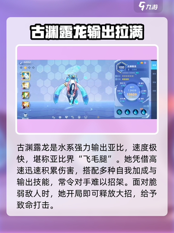 奥拉星2🔥神兽排名曝光，最强竟是它！✨截图5