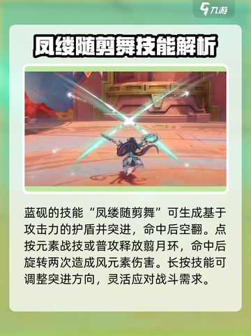 原神蓝砚怎么样介绍截图3