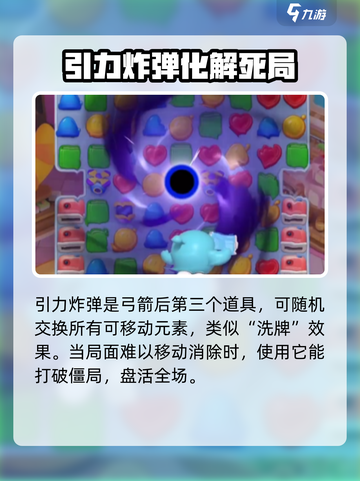 蛋仔滑滑的道具有哪些介绍截图4