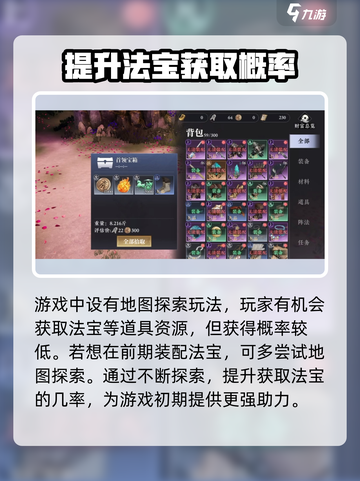 大奉打更人手游法宝怎么获得介绍截图4