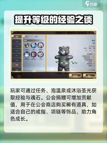 天堂之圣灵🔥新手必看！轻松上手秒变大神🎮截图4