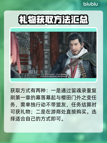 浪人崛起🔥坂本龙马爱好的全攻略来了！截图3