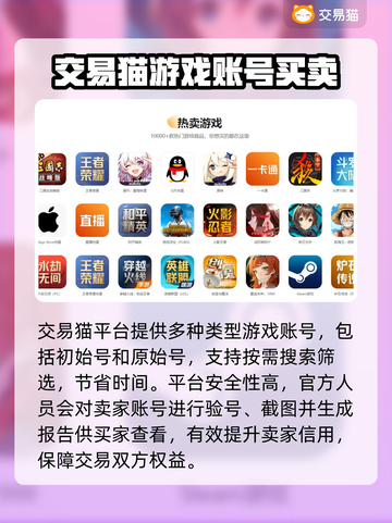 原神自抽号交易📖去这些规范平台✨截图3