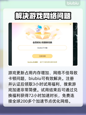 流放者柯南卡加载？这款加速器🔥超好用！截图3
