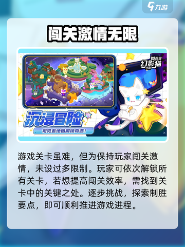 超级幻影猫光痕🔥全套攻略秘籍，玩转光痕就靠它！截图4