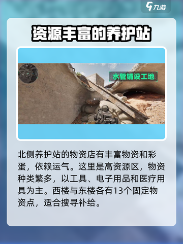 三角洲行动🔥零号大坝物资分布全揭秘！💎截图4