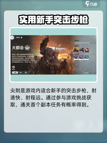 逆战未来尖刺怎么样介绍截图2