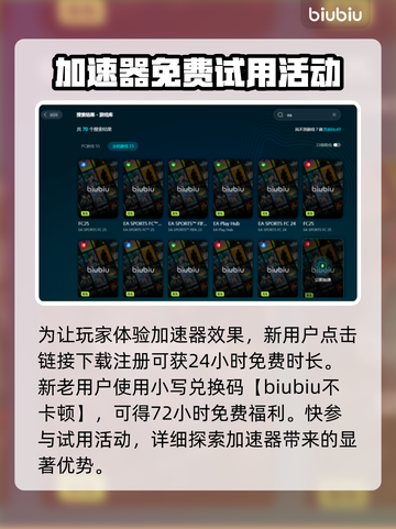 EA加速器推荐🎉玩游戏不卡必备神器！下载分享💥截图4