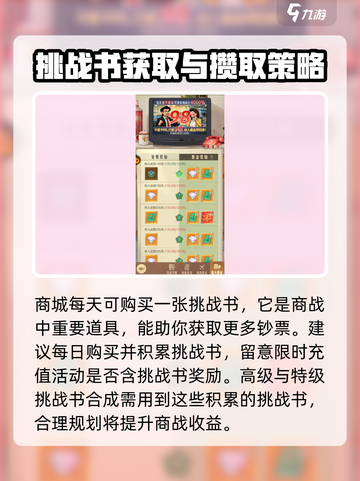 时光杂货店🔥微氪也能玩转！💎入门必备攻略截图3