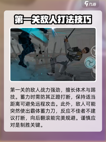 暗影格斗3侠盗逃兵怎么打介绍截图3