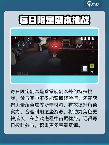 零号任务🔥快速升级加经验攻略来啦！🚀截图5