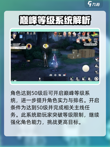 异人之下手游最高段位是多少介绍截图3