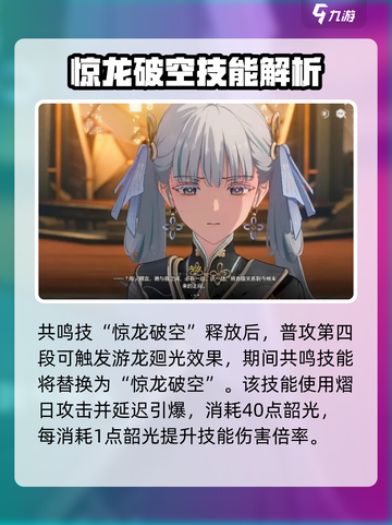 鸣潮🔥今汐培养必备！技能强度逆天💥截图4