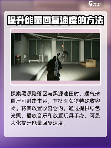 七日世界气球狗怎么收容介绍截图4