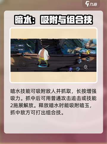 航海王壮志雄心蒂奇是谁介绍截图3