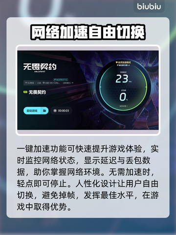 无畏契约卡主界面？解决办法来了！💥🔥截图5