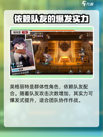 新月同行强攻型角色有哪些介绍截图7