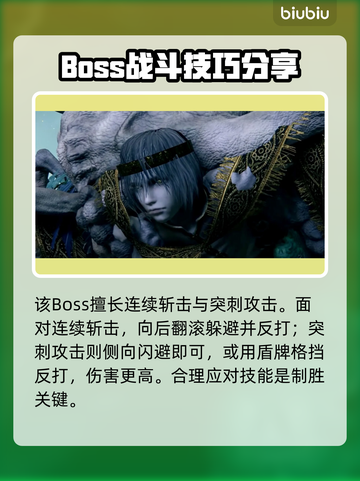 艾尔登法环🔥黑夜君临接肢贵族后裔打法攻略🌟截图3