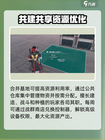 七日世界基地能合并吗介绍截图4
