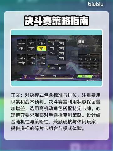 界外狂潮碎片对决🔥超简单玩法技巧分享！截图10
