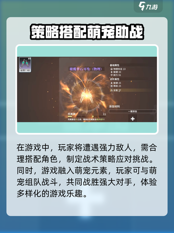 星痕共鸣雷格纳斯指南介绍截图3