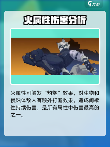 绝区零🔥元素属性全解析，游戏党必看！截图2