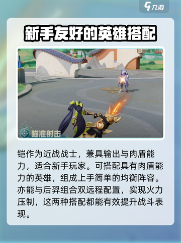 星之破晓：孙尚香星魂技这样选，战力飙升✨截图3