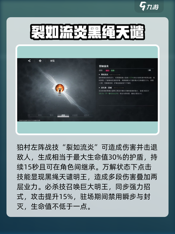 境界刀鸣狛村左阵技能有哪些介绍截图3