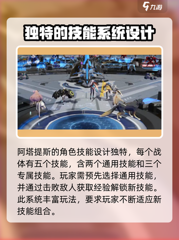 重构阿塔提斯是什么类型的介绍截图4