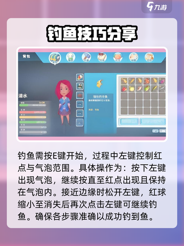 波西亚时光手游怎么钓鱼介绍截图4