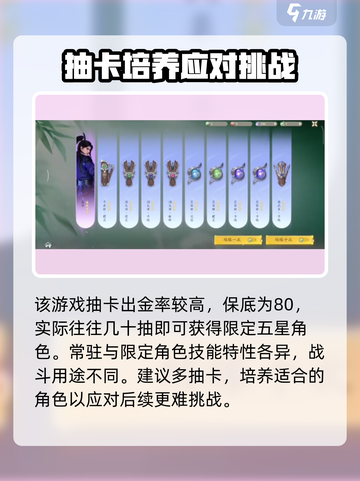 仙剑世界角色要抽卡吗介绍截图4