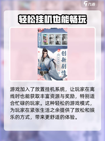 梦回凤歌什么时候上线介绍截图4