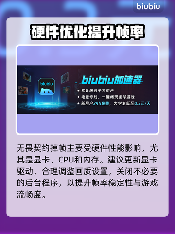 🎮无畏契约掉帧？加速器真的有用吗？💥截图2
