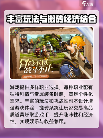 龙之谷世界手游下载🔗超好玩🔥截图3