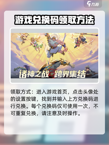 群英召唤师礼包码有哪些介绍截图4