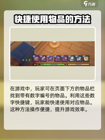 沙石镇时光✨物品编号查询攻略，玩家必看！截图3