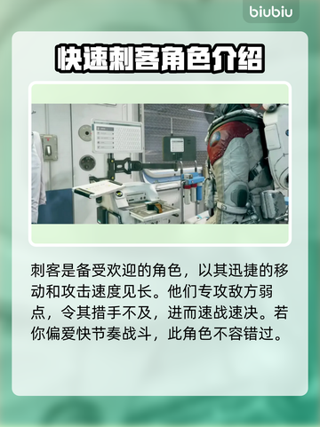 星空游戏🔥热门角色大揭秘！玩转必备🌟截图2