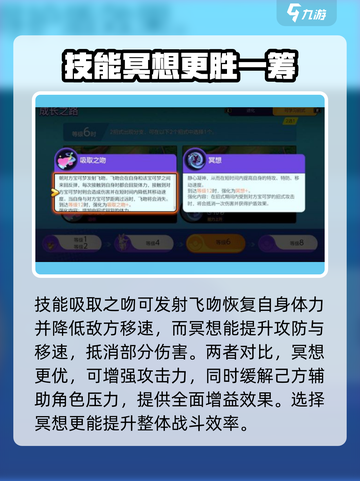 宝可梦大集结仙子伊布技能介绍介绍截图3