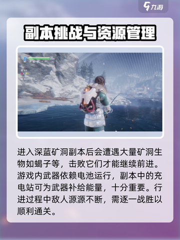 星球重启深蓝矿洞副本怎么玩介绍截图3