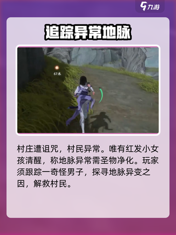 仙剑世界的女神是谁介绍截图3
