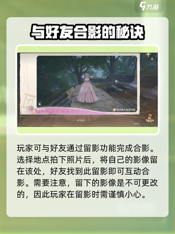 无限暖暖好友系统解析介绍截图3
