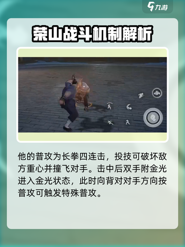 异人之下手游🔥荣山技能全面分析来啦！⚡截图2