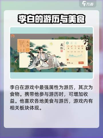 淡墨水云乡李白怎么样介绍截图2