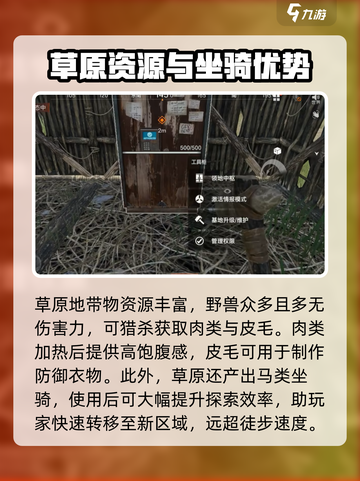 失控进化开局选择什么地方介绍截图3