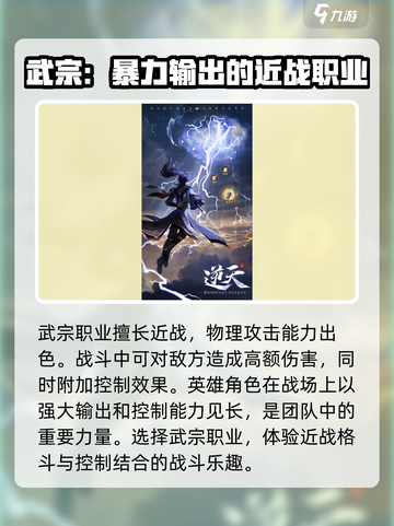踏风行角色职业怎么选介绍截图2
