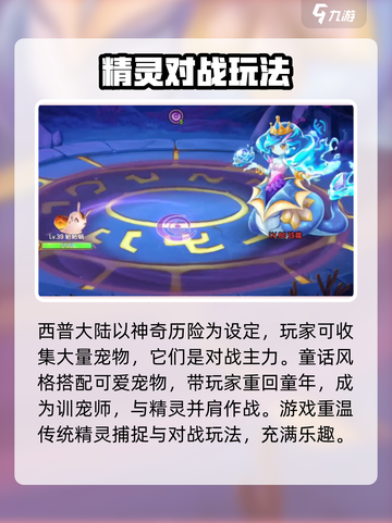 西普大陆手游蜃影迷阵在哪介绍截图3