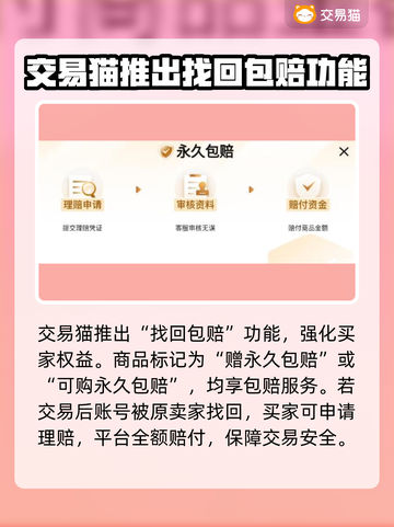 墨武侠账号交易平台🔥助你轻松交易🎉截图5