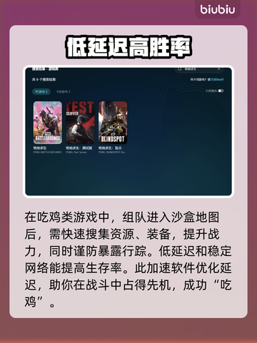 绝地求生闪退崩溃❌网络延迟💡解决方案来了！截图3