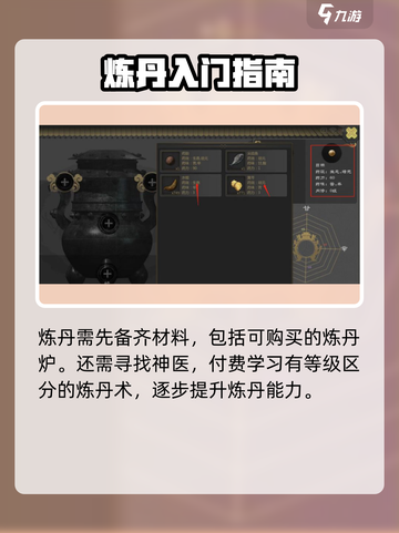 剑雨如歌🔥炼丹攻略，快速入门秘籍分享！截图2