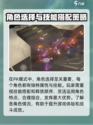 黑色信标pk怎么玩介绍截图2